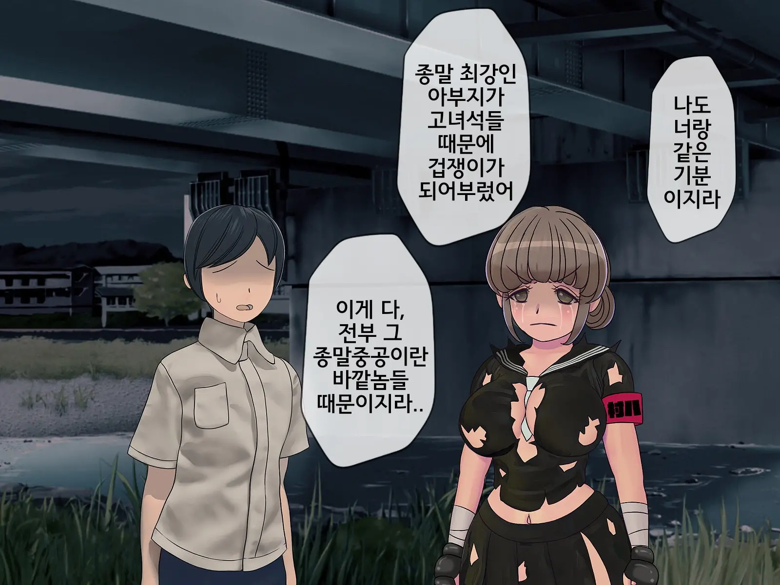 Sakusei Gakkyuu (8) ~Seikaku Saiaku No Joshi Shika Inai Gakkou De Seiteki Ijime Seikatsu~ | 착정학급 ~성격 최악의 여자밖에 없는 학교에서 성적 왕따 생활~ 8